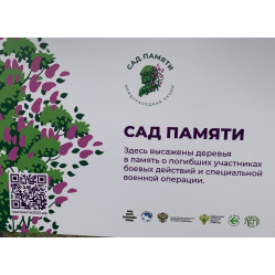 Эколого-гуманитарная миссия в Луганской Народной Республике, 24-25 ноября